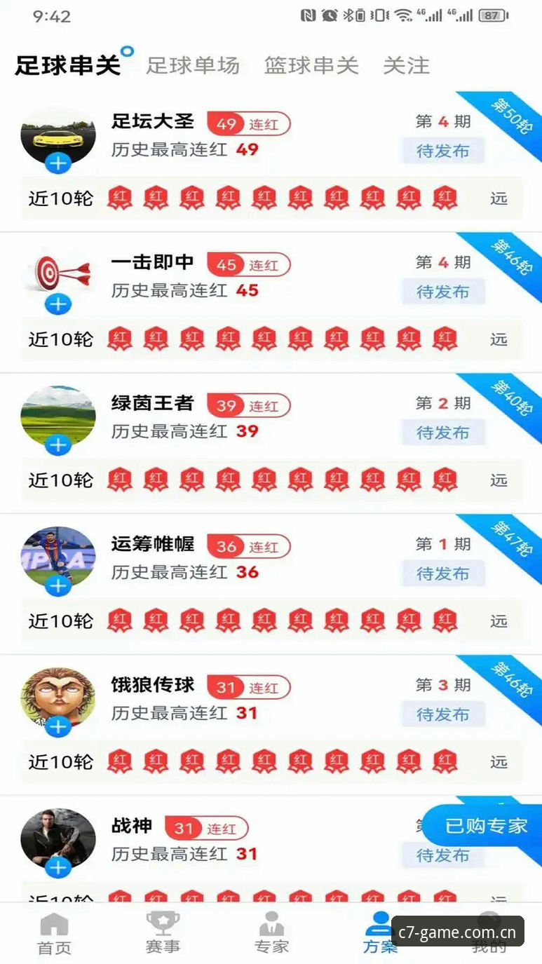C7娱乐下载链接攻略：从注册到安装的完整指南